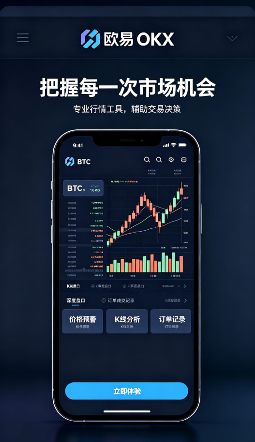 欧交易所app下载安卓新手如何快速开启数字资产交易之旅